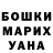 ГАШ гарик Maksat Asurbekov