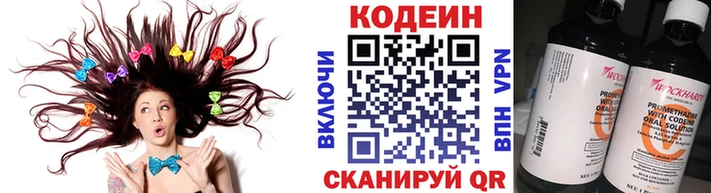 Кодеин напиток Lean (лин)  как найти закладки  Тбилисская 