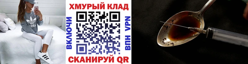 блэк спрут ТОР площадка Telegram ГЕРОИН хмурый где купить Тбилисская