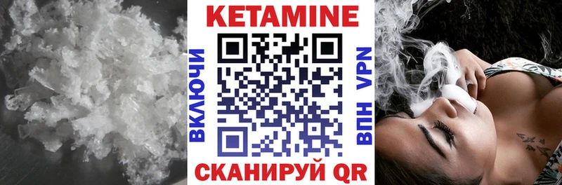 КЕТАМИН VHQ  Тбилисская 