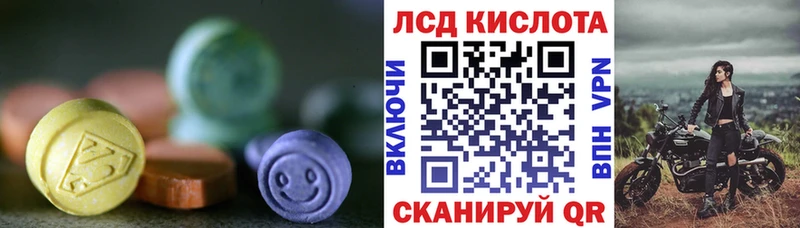 купить закладку  Тбилисская  Лсд 25 экстази ecstasy 