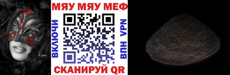 МЯУ-МЯУ мяу мяу продажа наркотиков Тбилисская